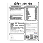 Stamina of Thor - Image 4