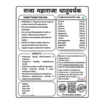 Raja Maharaja Dhatuvardhak - Image 4