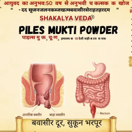 piles mukti powder