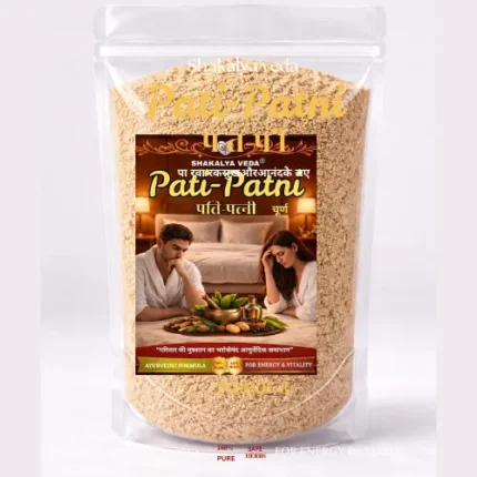 pati patni powder